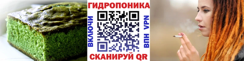 Еда ТГК конопля Глазов