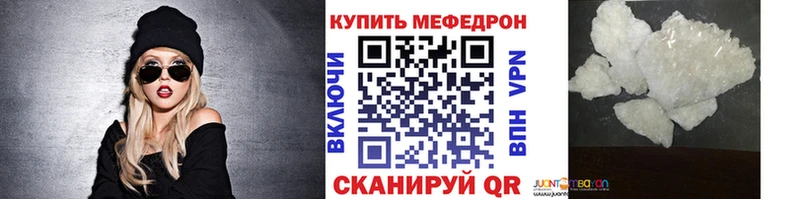 МЕФ мяу мяу Глазов